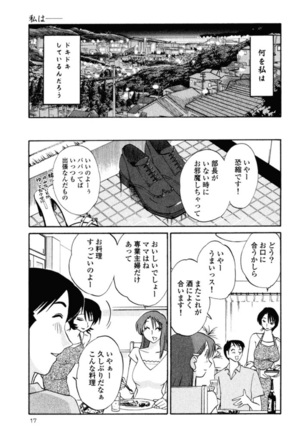 Hadaka no Kusuriyubi 1 Page #20