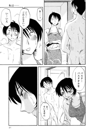 Hadaka no Kusuriyubi 1 Page #24
