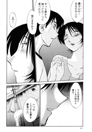 Hadaka no Kusuriyubi 1 Page #45