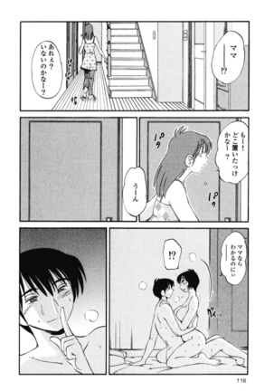 Hadaka no Kusuriyubi 1 Page #121