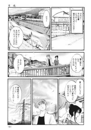 Hadaka no Kusuriyubi 1 Page #184