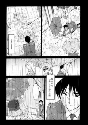 Hadaka no Kusuriyubi 1 Page #79