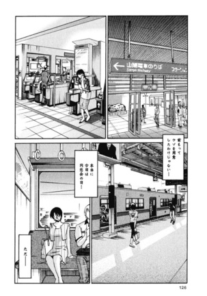 Hadaka no Kusuriyubi 1 Page #129