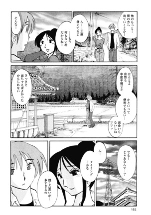 Hadaka no Kusuriyubi 1 Page #185