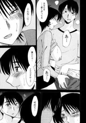 Hadaka no Kusuriyubi 1 Page #64