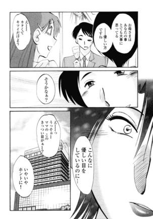 Hadaka no Kusuriyubi 1 Page #13