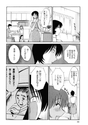 Hadaka no Kusuriyubi 1 Page #91