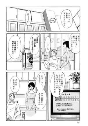 Hadaka no Kusuriyubi 1 Page #57