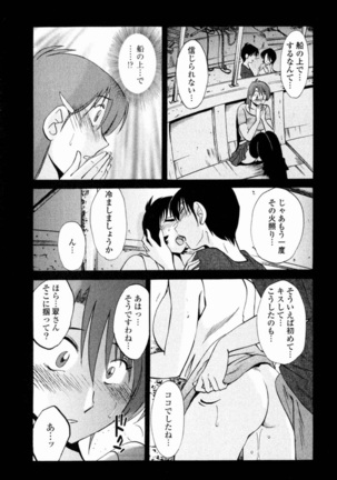 Hadaka no Kusuriyubi 1 Page #170