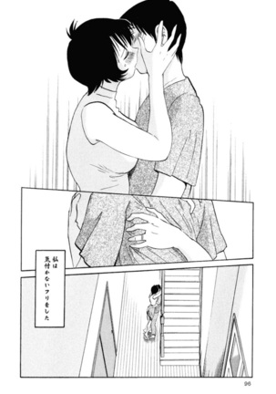 Hadaka no Kusuriyubi 1 Page #99