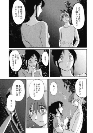 Hadaka no Kusuriyubi 1 Page #190