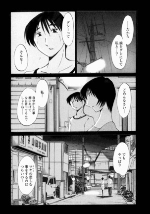 Hadaka no Kusuriyubi 1 Page #85