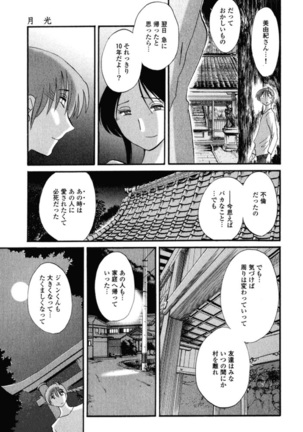 Hadaka no Kusuriyubi 1 Page #188
