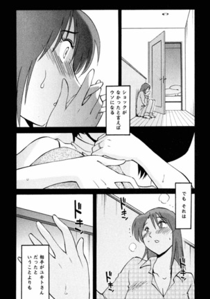 Hadaka no Kusuriyubi 1 Page #162