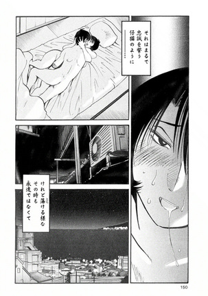Hadaka no Kusuriyubi 1 Page #153