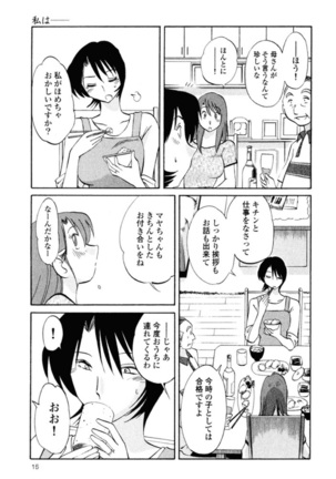 Hadaka no Kusuriyubi 1 Page #18