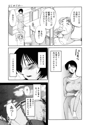 Hadaka no Kusuriyubi 1 Page #58