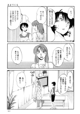 Hadaka no Kusuriyubi 1 Page #104