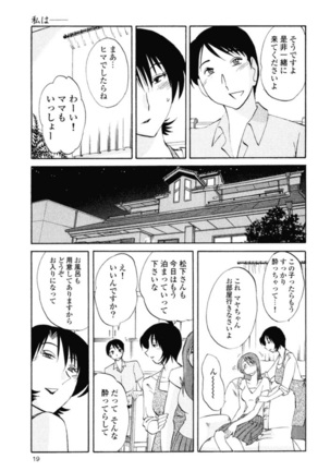Hadaka no Kusuriyubi 1 Page #22