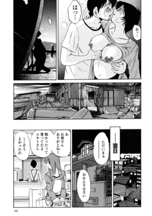 Hadaka no Kusuriyubi 1 Page #52