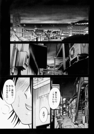Hadaka no Kusuriyubi 1 Page #66