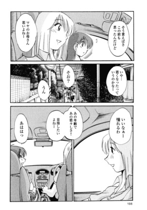 Hadaka no Kusuriyubi 1 Page #159