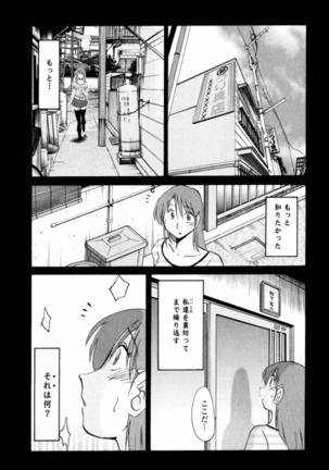 Hadaka no Kusuriyubi 1 Page #166