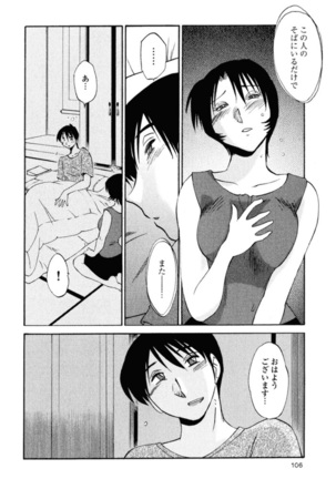 Hadaka no Kusuriyubi 1 Page #109