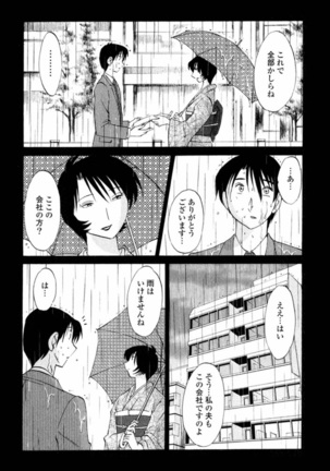 Hadaka no Kusuriyubi 1 Page #81