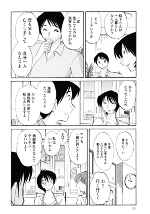 Hadaka no Kusuriyubi 1 Page #21