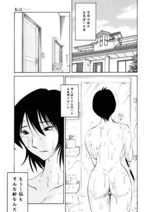 Hadaka no Kusuriyubi 1 Page #6