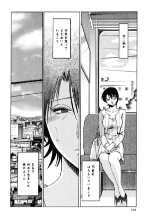 Hadaka no Kusuriyubi 1 Page #131