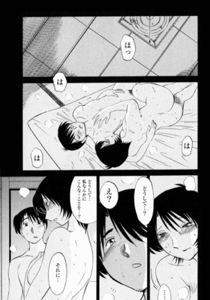 Hadaka no Kusuriyubi 1 Page #76