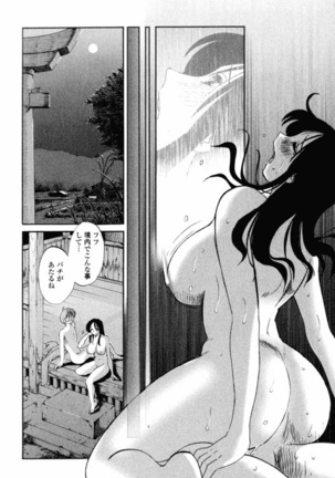 Hadaka no Kusuriyubi 1 Page #195