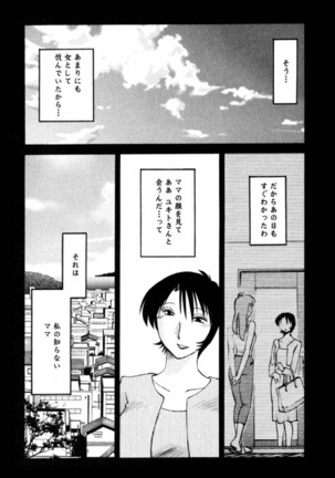 Hadaka no Kusuriyubi 1 Page #165