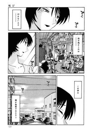 Hadaka no Kusuriyubi 1 Page #130