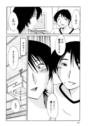 Hadaka no Kusuriyubi 1 Page #39
