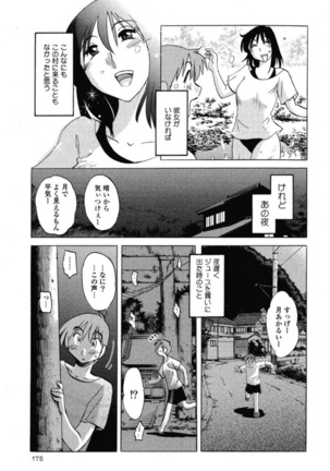 Hadaka no Kusuriyubi 1 Page #178