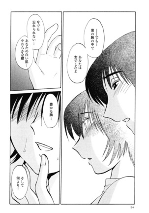 Hadaka no Kusuriyubi 1 Page #97