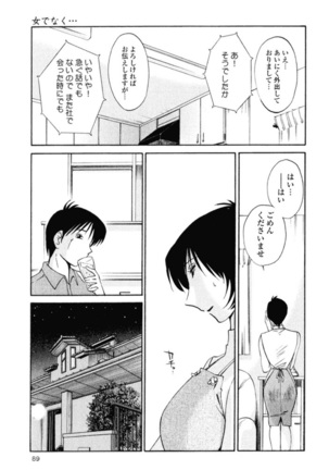 Hadaka no Kusuriyubi 1 Page #92