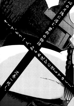 Hadaka no Kusuriyubi 1 Page #204