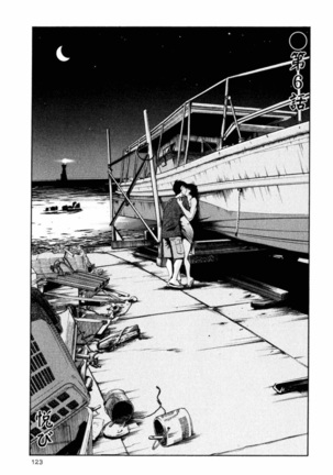 Hadaka no Kusuriyubi 1 Page #126
