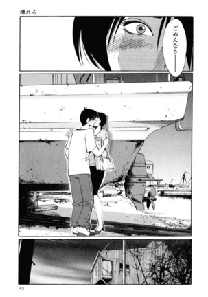 Hadaka no Kusuriyubi 1 Page #46