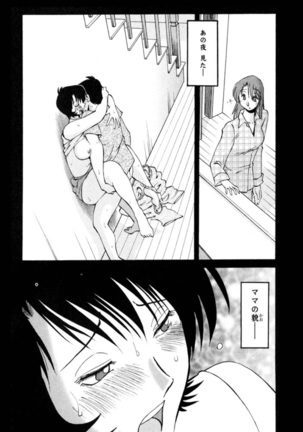 Hadaka no Kusuriyubi 1 Page #161
