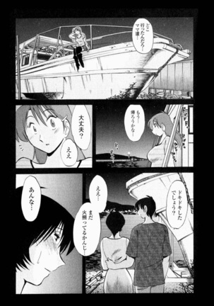 Hadaka no Kusuriyubi 1 Page #169