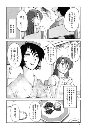 Hadaka no Kusuriyubi 1 Page #9