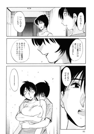 Hadaka no Kusuriyubi 1 Page #95