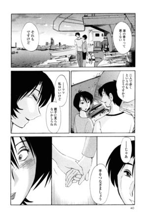 Hadaka no Kusuriyubi 1 Page #43