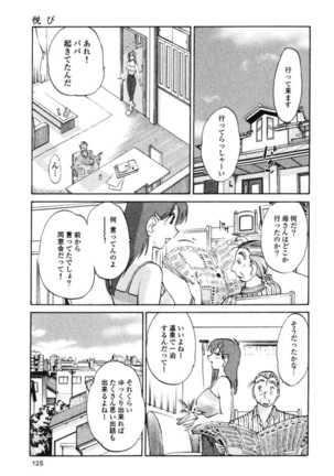 Hadaka no Kusuriyubi 1 Page #128