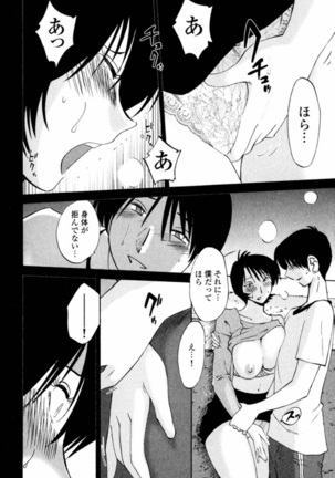 Hadaka no Kusuriyubi 1 Page #63